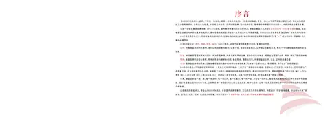 02_封面与设计理念预览图