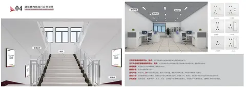02_建筑内部执行应用规范预览图